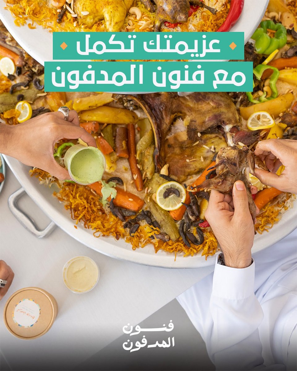 Fnoon_md's tweet photo. يجمل الوجه ويكمل سفرتك 😌👌🏼
#فنون_المدفون #جدة https://t.co/hEkUW0OjRi