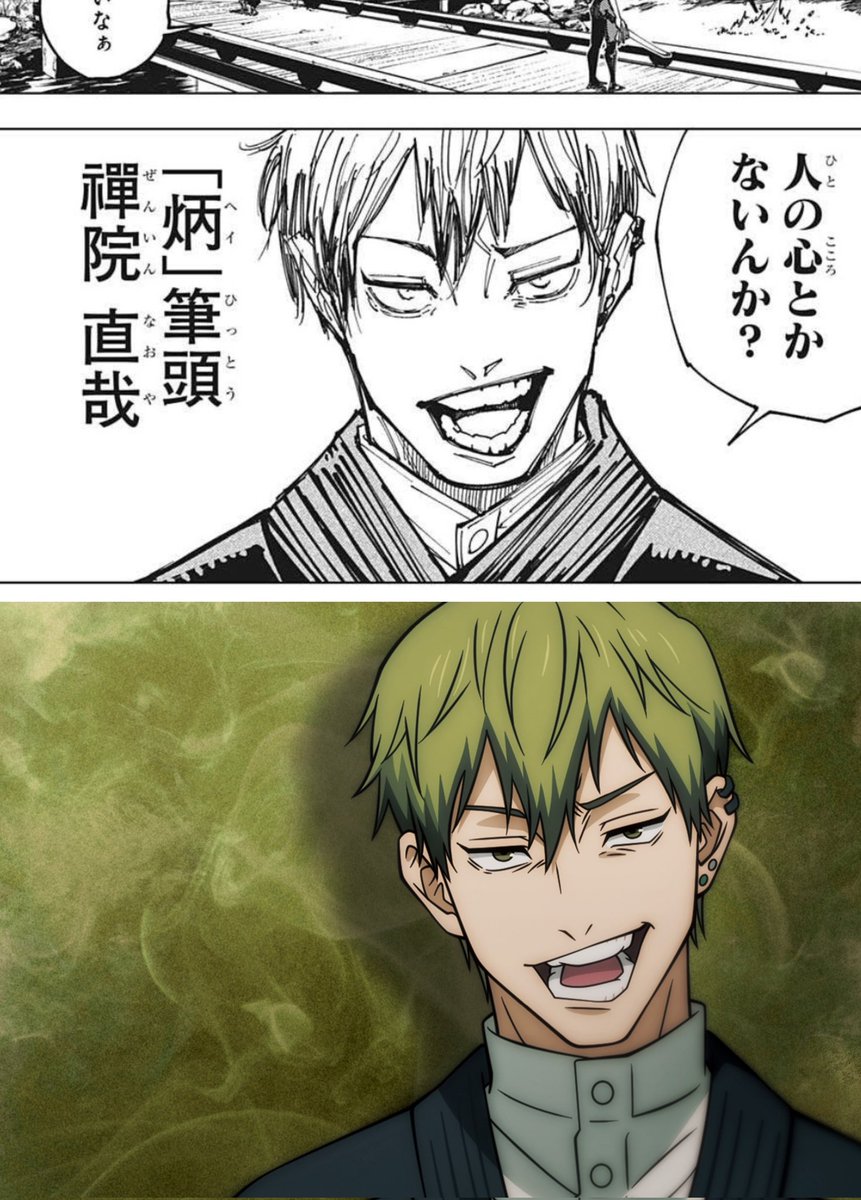 禪院直哉 呪術廻戦』 禪院直哉 ☠️友人からのリクエスト （意外と人気