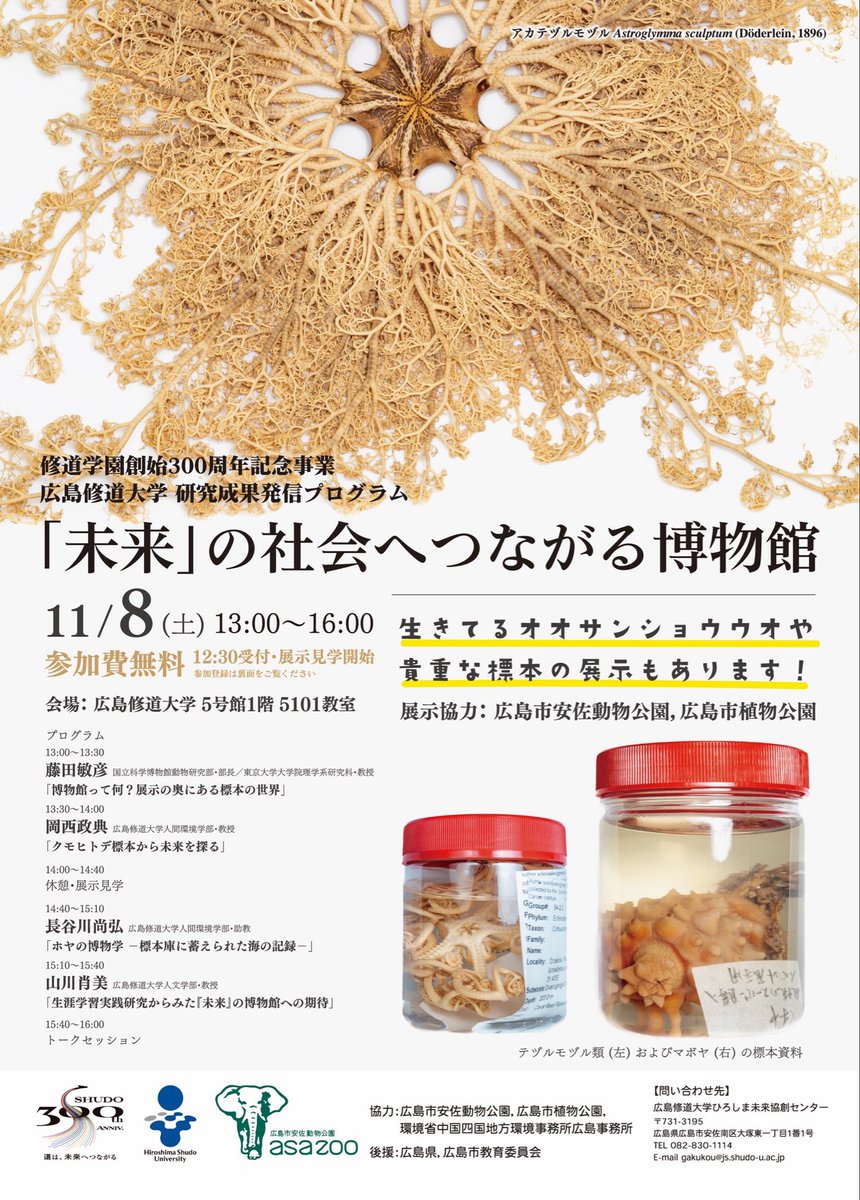 Tomoya SUZUKI tweet media