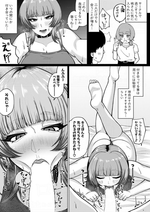 やくや先生(@yakuya_kuya)の最新作は、考えの読めない彼女からの悪～い誘惑に翻弄されまくり♡
本日発売の真激12月号に掲載です。 