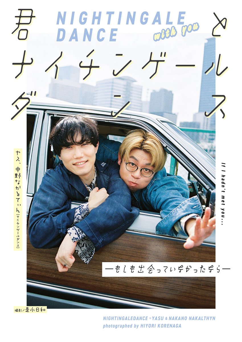 HmvBooksShibuya's tweet image. ã#ãã€ãã³ã²ãŒã«ãã³ã¹ã
ãåãšãã€ãã³ã²ãŒã«ãã³ã¹ âãããåºäŒã£ãŠããªãã£ããªã-ã
åçé çºå£²èšå¿µãµã€ã³æ¬ãæž¡ãïŒæ®åœ±äŒã€ãã³ãð
11/29(å)é嬿±ºå®ð
ðââïžããŒãœã³ãã±ããã«ãŠ
10/25 (å) 12:00ïœè²©å£²åä»éå§ðïž
ã€ãã³ã詳现ã¯ãã¡ãð»
hmv.co.jp/store/event/54âŠ
@yasukg1 @nakalthyn