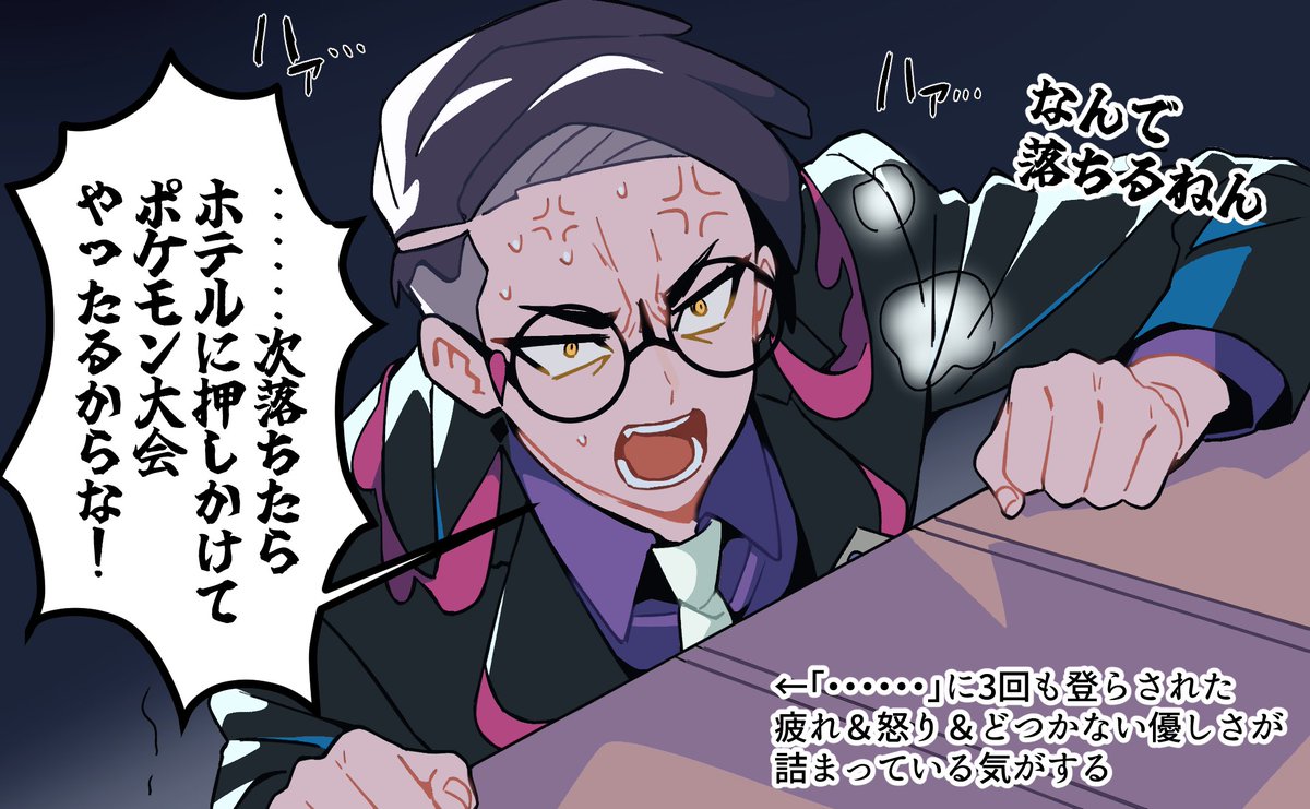 主人公におちょくられるカラスバさん好きすぎて
#PokemonLegendsZA