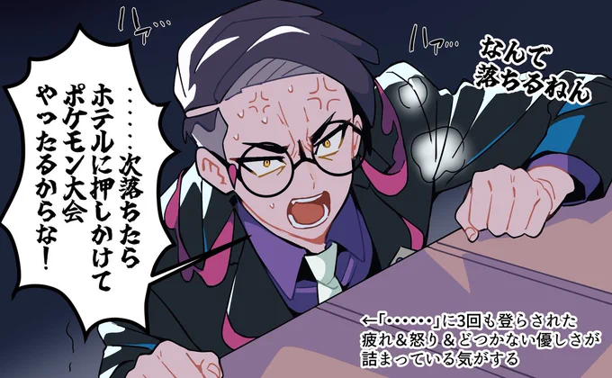 主人公におちょくられるカラスバさん好きすぎて
#PokemonLegendsZA 