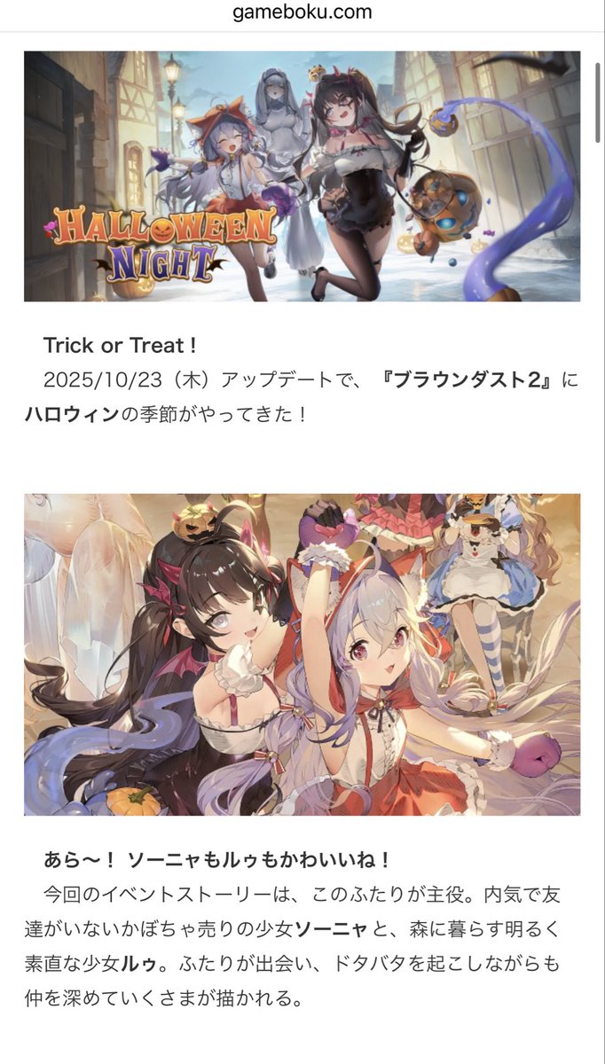 公式】ブラウンダスト2 (@BROWNDUST2_JP) / Highlights / X