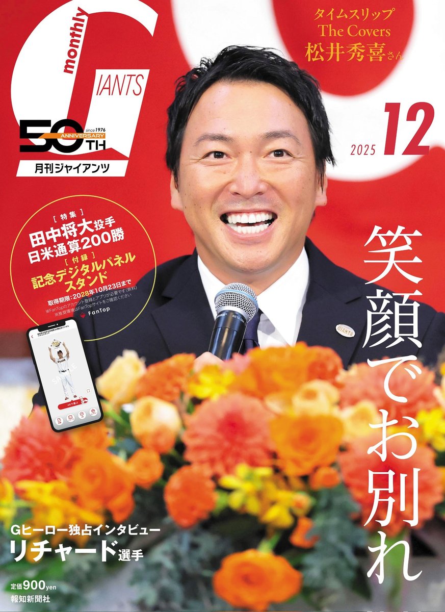 後上翔太 (@junretsu_gogami) / Posts / X