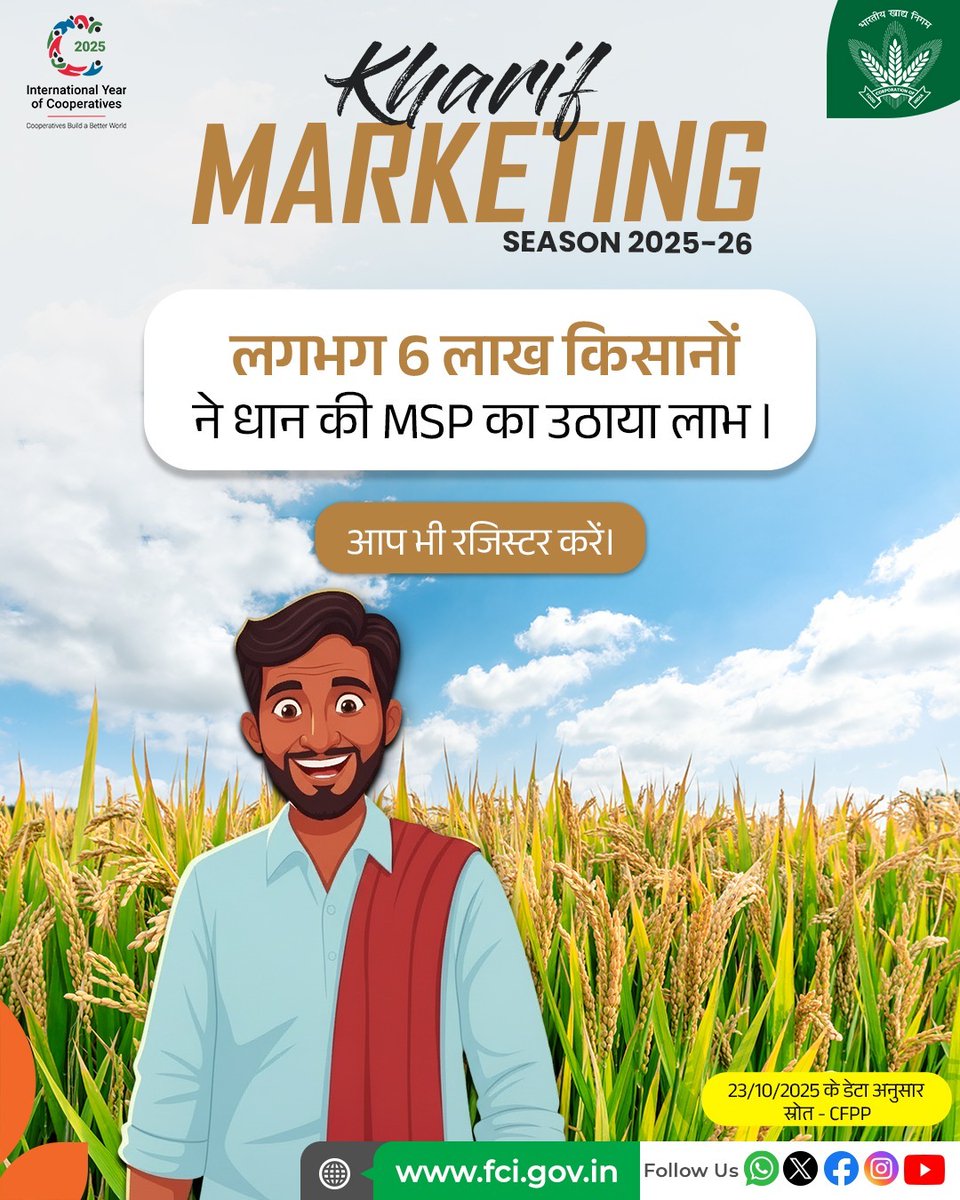 𝐊𝐌𝐒 𝟐𝟎𝟐𝟓-𝟐𝟔

आप भी अपनी फसल को MSP के बढ़े दामों पर बेच सकते हैं।
आज ही अपने नज़दीकी धान खरीद केंद्र में जाकर रजिस्टर करें।

#Paddy #India #KMS