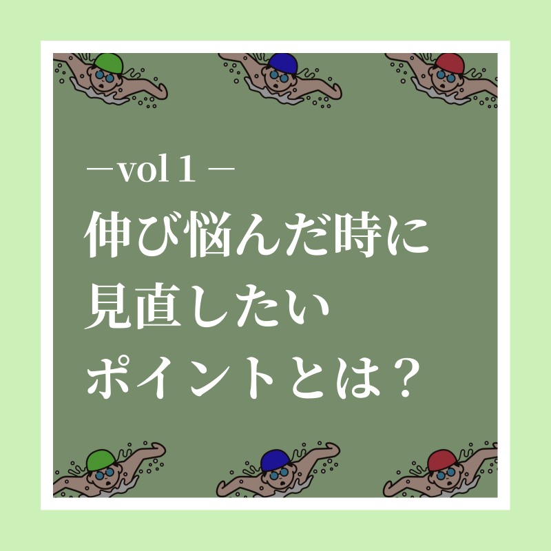 training__share's tweet photo. 【伸び悩んだ時に見直したいポイント】

普段の練習、こなすだけの練習になっていないですか？
目標達成に向けた練習ができているか、振り返ってみよう！

#トレシェア
