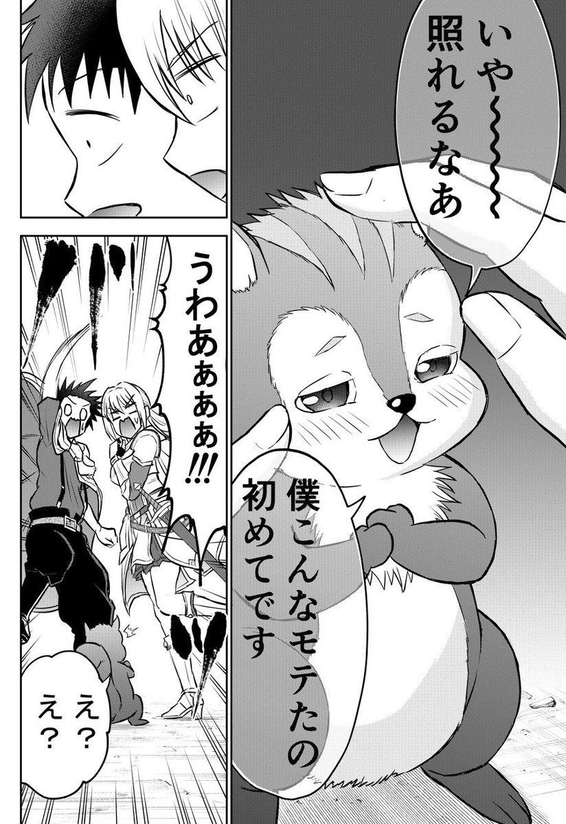 今日は週チャン発売日!
『チェリー勇者と"せい"なる剣』第47話掲載されてます🍒

ついにマスコット登場…!?

お楽しみください!
#チェリー勇者 
