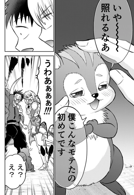 今日は週チャン発売日!
『チェリー勇者と"せい"なる剣』第47話掲載されてます🍒

ついにマスコット登場…!?

お楽しみください!
#チェリー勇者 