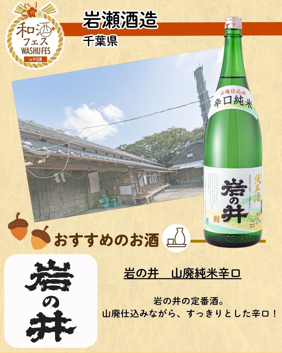 和酒フェス on X