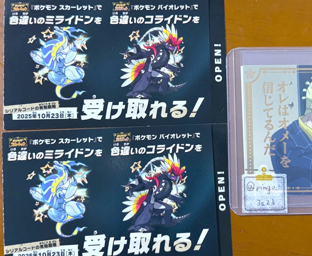 ringo_3s23's tweet photo. 【交換】ポケモン　色違いミラコラ　交換
色違いミライドン、コライドン
シリアルコード

譲→色コライドン
求→色ミライドン

相互代行受け取り探しております！
シリアルコード残り二枚分ございます。
バイオレット所持しているのでスカーレットの方、交換　↓

#ポケモンSV交換 
#ポケモン交換 https://t.co/3azQ2gjVay