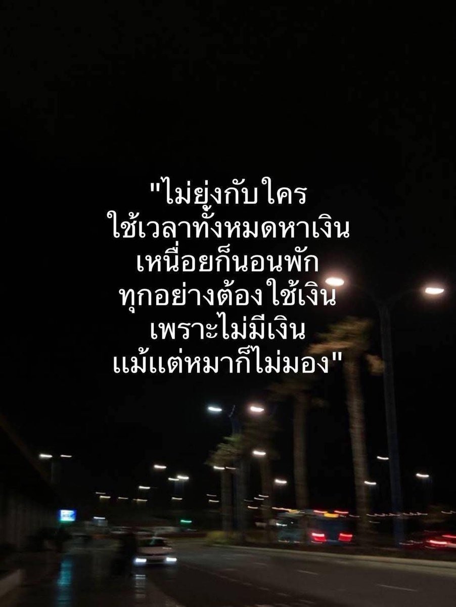Meilinwink's tweet photo. ก็จริง‼️ https://t.co/K66CHVYl1O