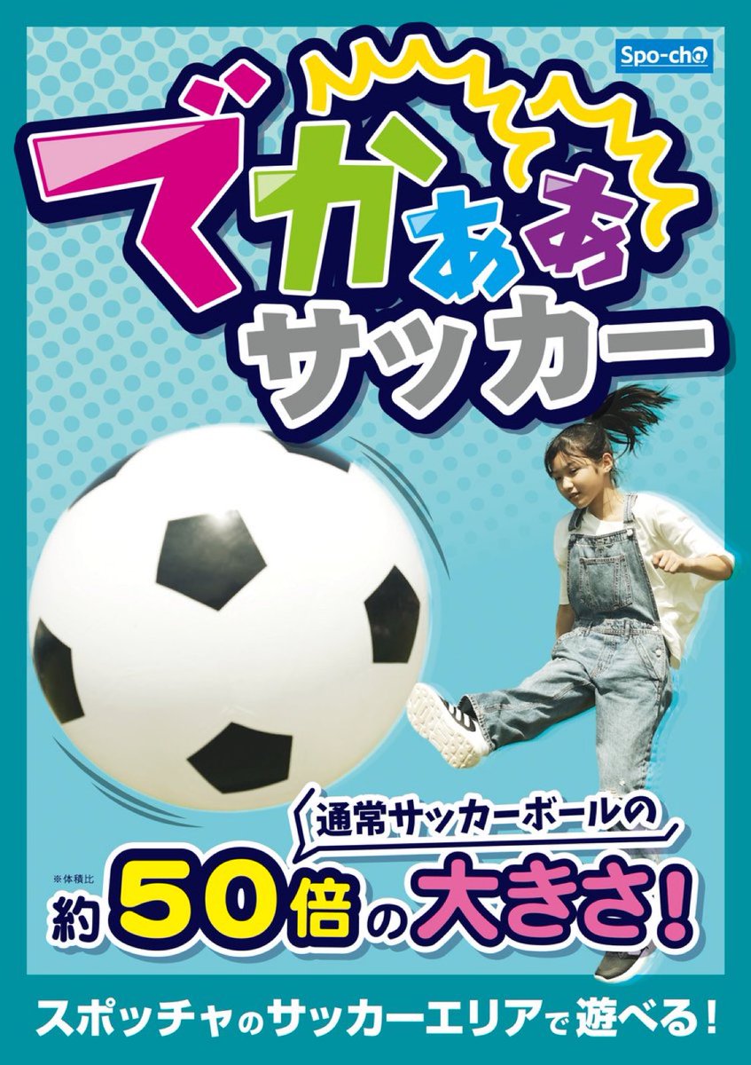 公式】ラウンドワン (@Round1_official) / Posts / X