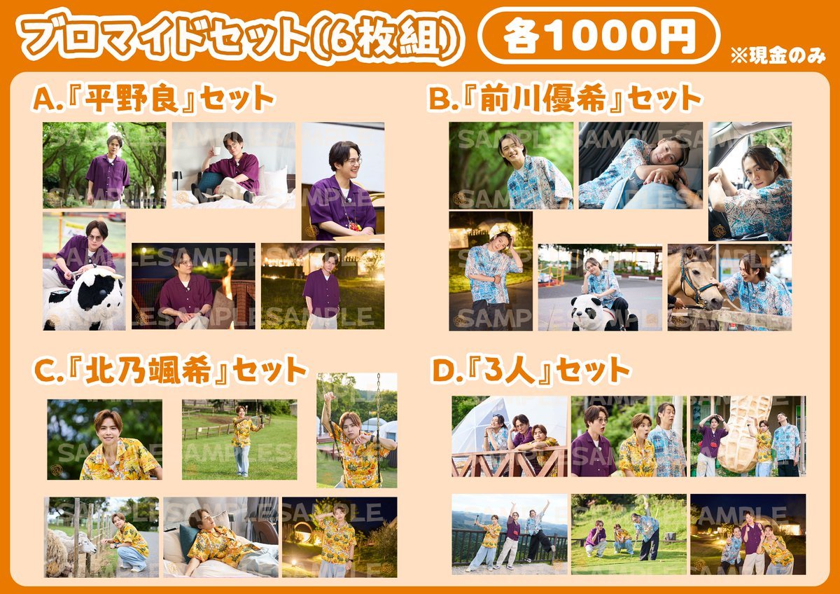 2.5次元ナビ！＠日テレプラス tweet media