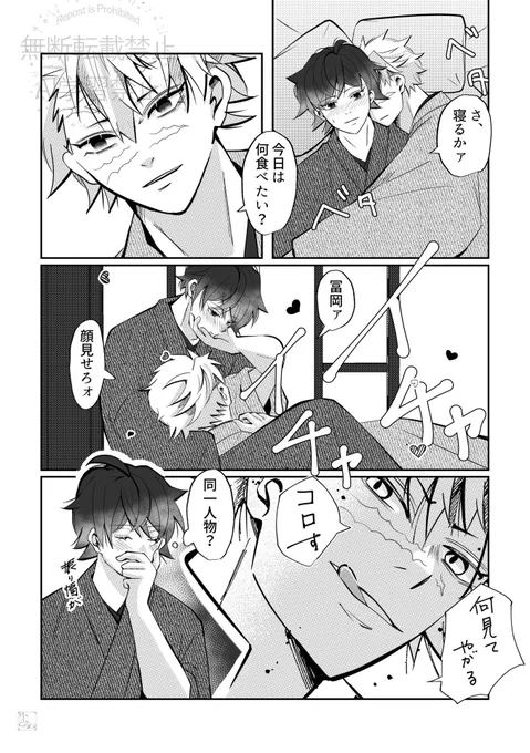 余生は振り幅が大きいほど好き🫶
さねぎゆ 