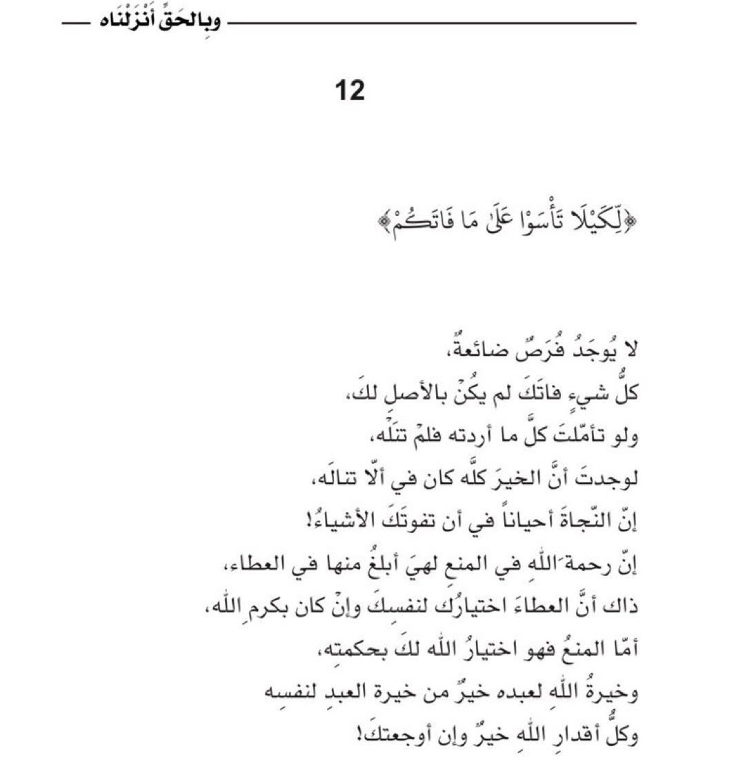 رسائل إيجابيّة. tweet media