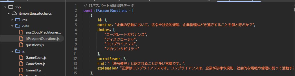 kawaii73428831's tweet image. 問題文を取得してるであろうタイミングに通信が走ってないなん。
全部JSに書いてるな？
って思って探したら全部の答え乗ってた。