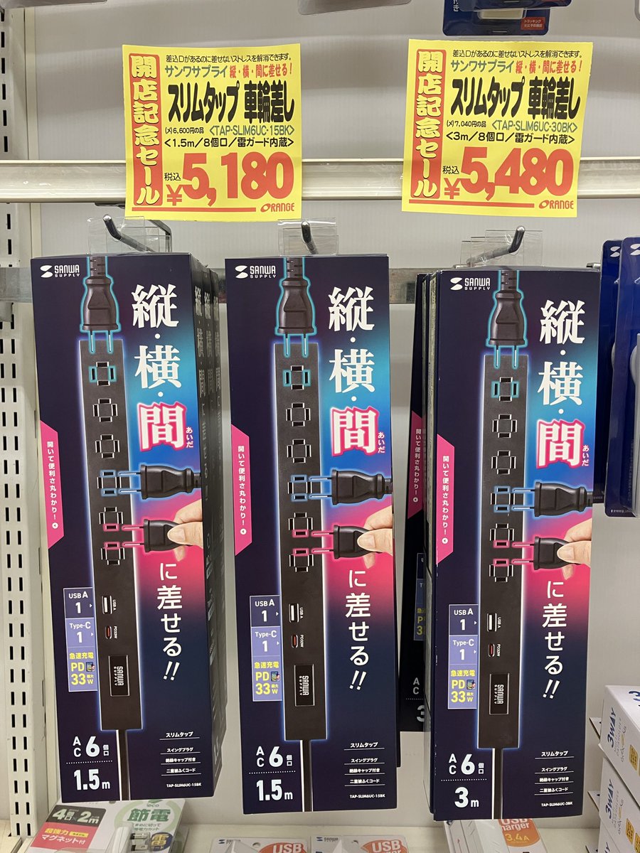 オレンジ光南店 on X