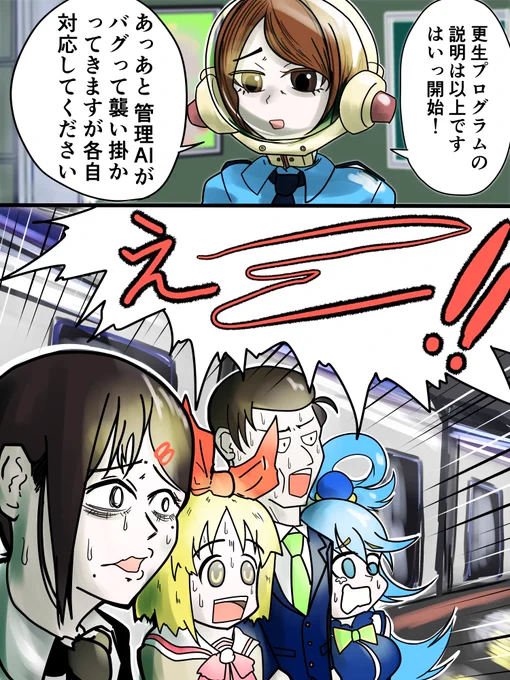 なんか巻き込まれ人たち 