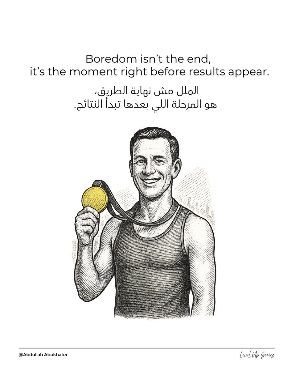Abdullahkh166's tweet photo. 🏋️‍♂️ أغلبنا ما بيوقف لأنه فشل… بيوقف لأنه ملّ!

بس الحقيقة؟ اللي بيكمّل، هو اللي فعلاً بيوصل 💪

اللي بيميز الناجحين مش الحماس الأول،
اللي بيميزهم إنهم عرفوا كيف يتعاملوا مع الملل! 🔥

#LevelUpSeries #AtomicHabits #BoredomChallenge https://t.co/tgNdTo9Cbh