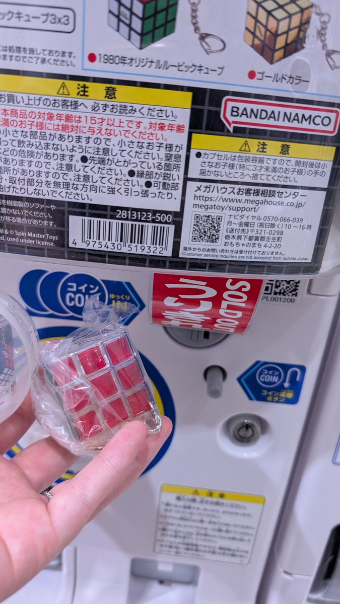 茶屋町のガチャ森でラス1ゲット！😭
一番欲しかったクリスタル！