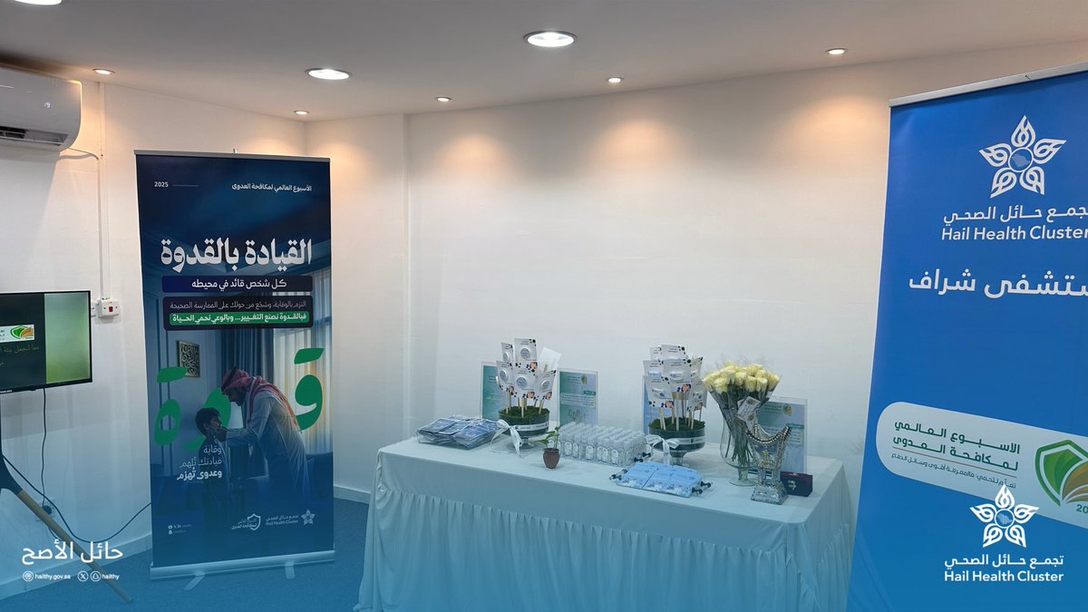 SHARAF_HOSPITAL's tweet photo. #صور |📷

فعّل مستشفى شراف عضو #تجمع_حائل_الصحي  فعالية توعوية تزامناً مع #الأسبوع_العالمي_لمكافحة_العدوى والذي يهدف إلى نشر الوعي بأهمية الالتزام بإجراءات مكافحة العدوى والوقاية منها .

#حائل_الأصح. https://t.co/0nk9rdwHAJ