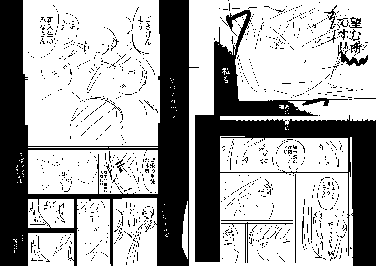 8巻の回想で初登場して、最後まで主人公と絡むこともなく、28巻までフルネームも出なかったキャラクターを好きになってもらって、本当に有難い事です。 