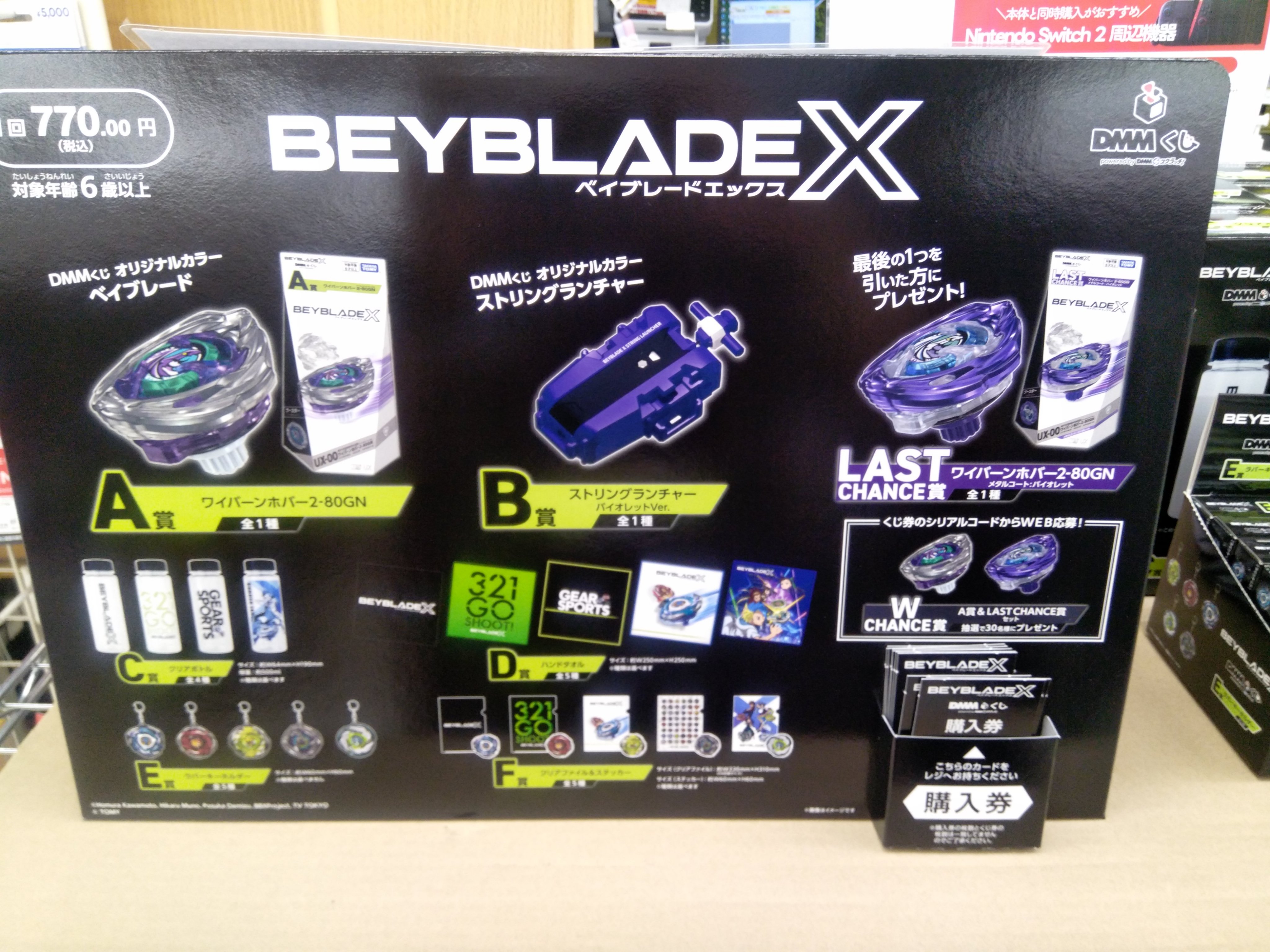 ベイブレードX DMMくじ 上位賞 フルコンプ ベイブレードX DMMくじ 上位賞 フルコンプ DMMくじ (@DMM_kuji