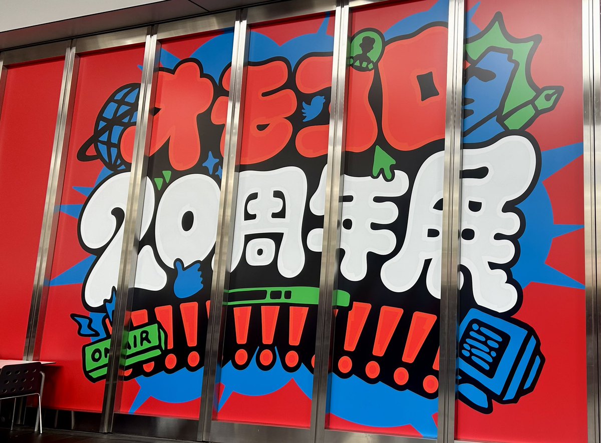 おだよしだ 芳田 on X