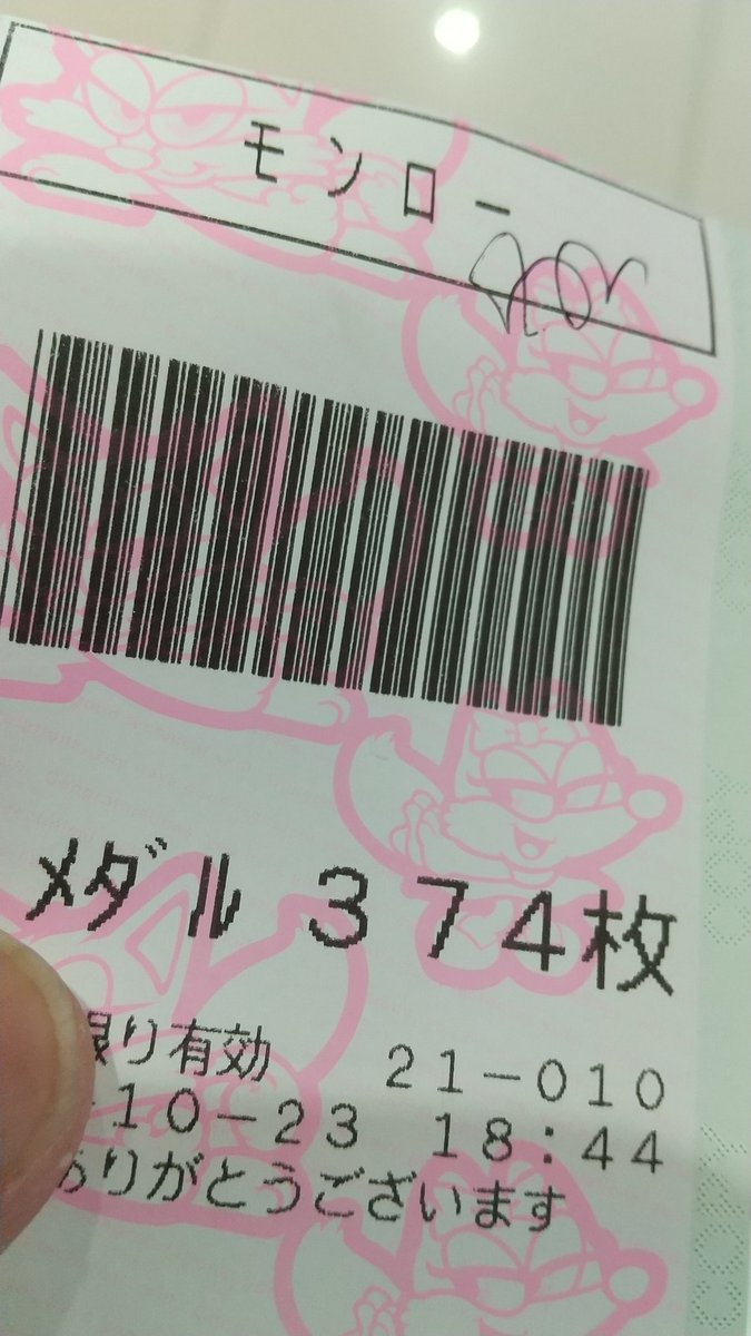 新みーちゃん on X