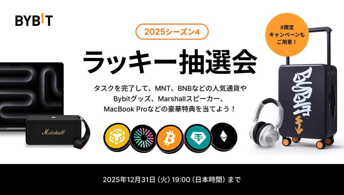 Bybit バイビット【日本語公式】 tweet media