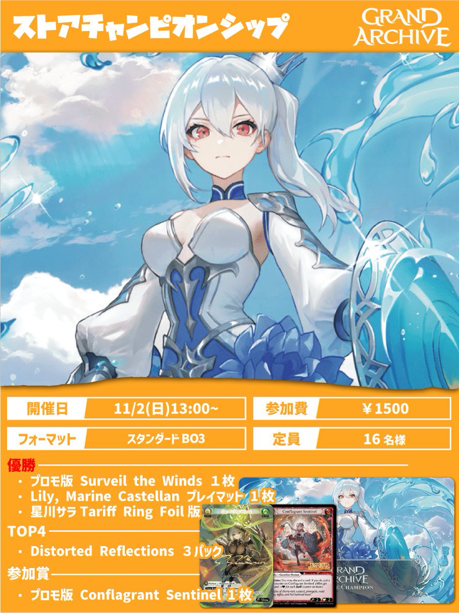 焔様 Imperial Circus Dead Decadence – 暗黒の城郭に侵攻さる異形の