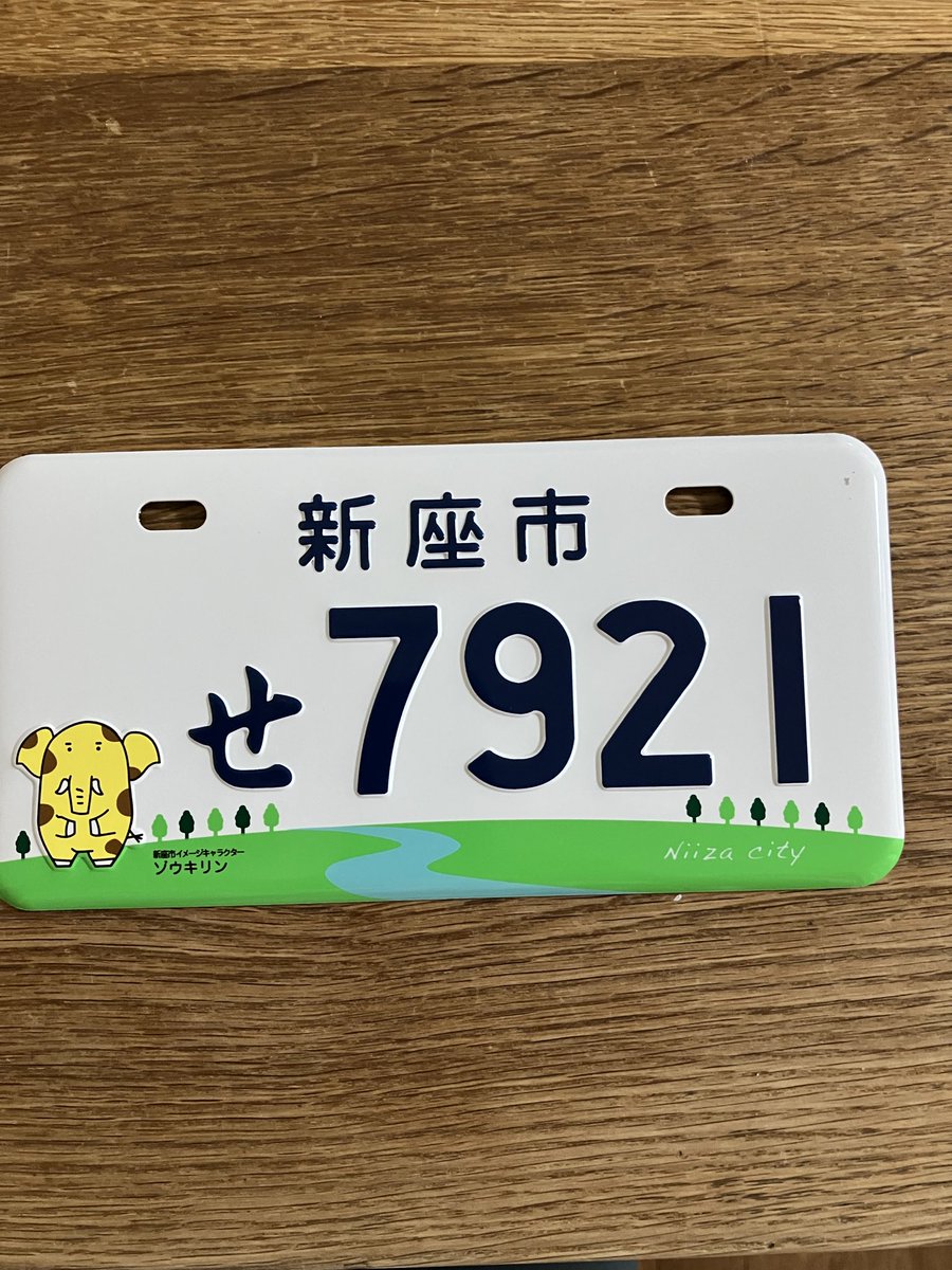 ついに友人のショップに予約した
「スーパーカブ50・HELLO KITTY」が
入荷したので、市役所で登録してきました

7+9+2+1=19
かぶじゃん！