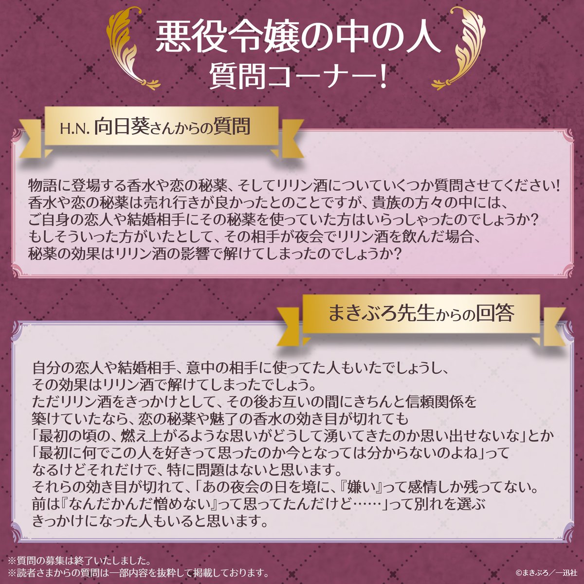 悪役令嬢の中の人 推しちゃれ A賞 高精細複製画 まきぶろ 白梅ナズナ 紫真依 Amazon.co.jp: 悪役令嬢の中の人 (一迅社ノベルス) : まきぶろ