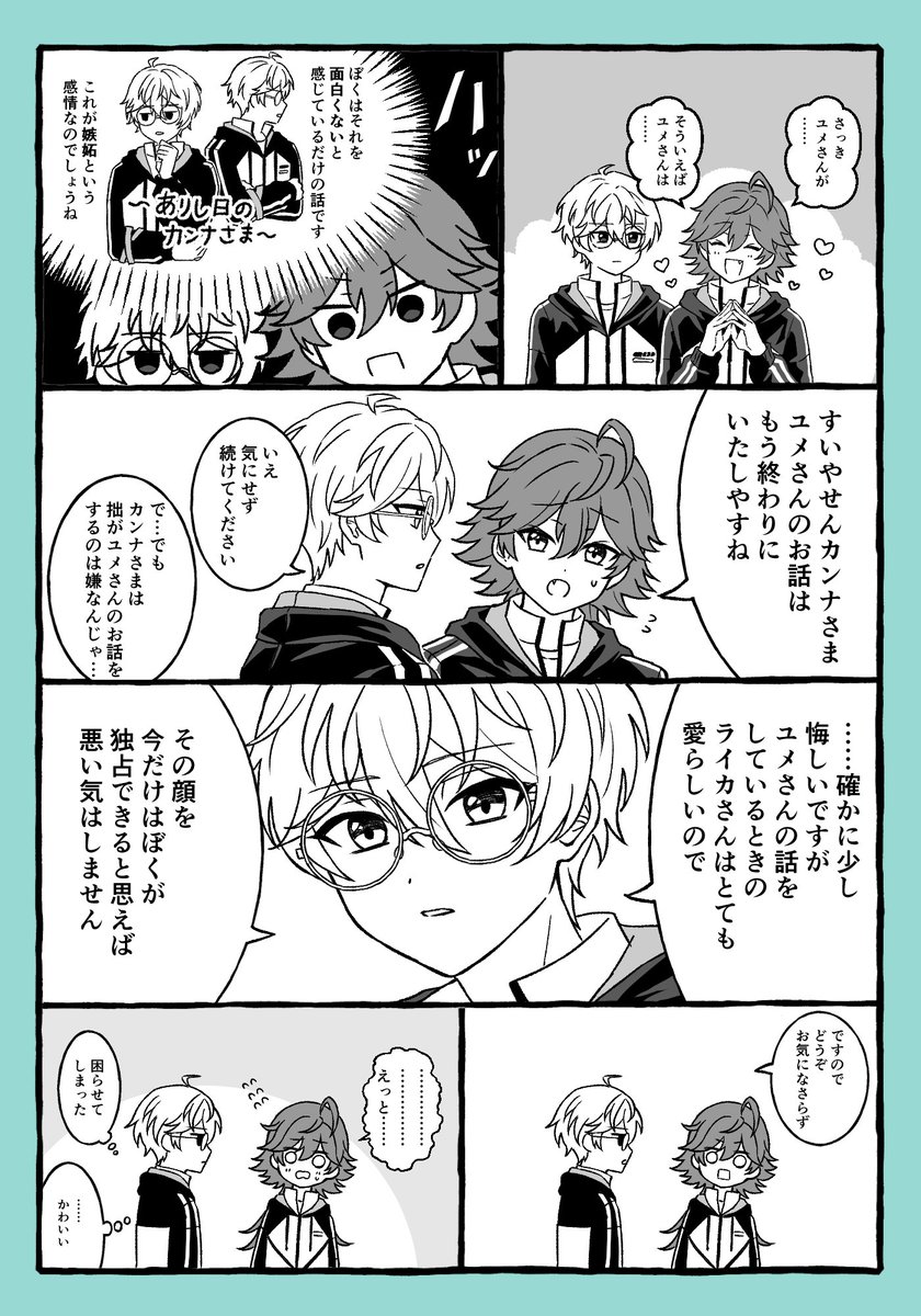カンライ