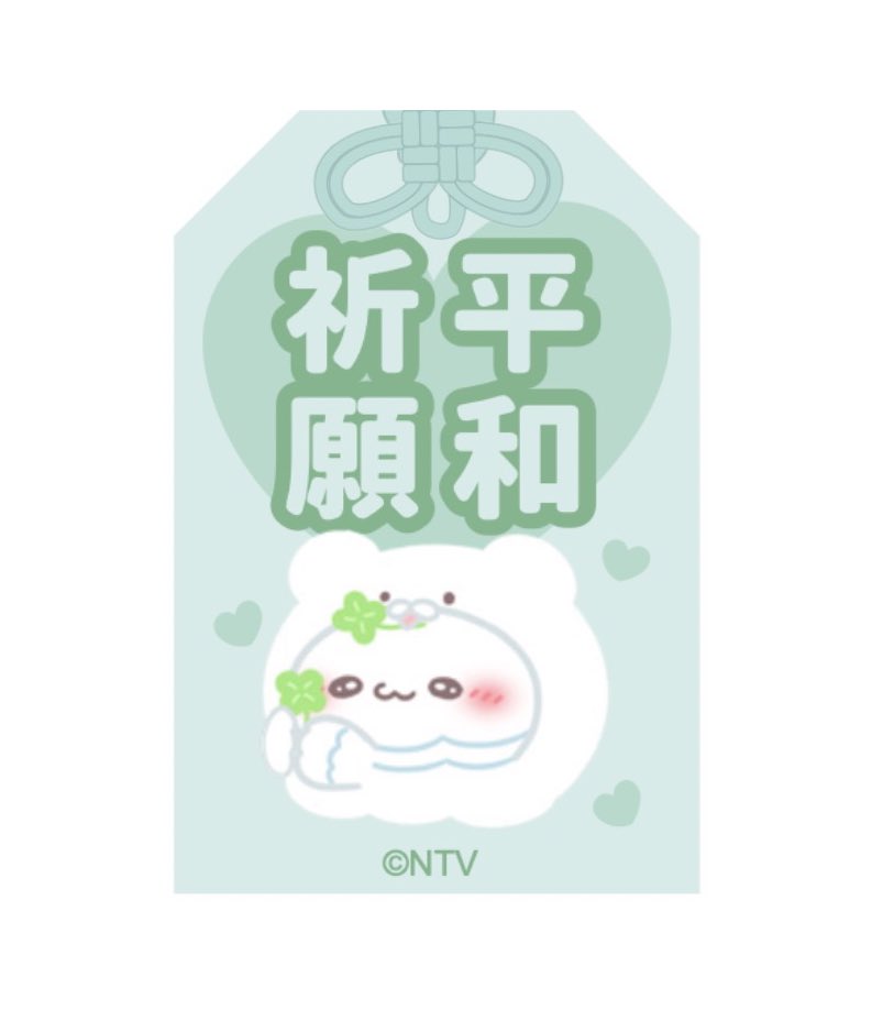 16typemate's tweet image. 【 INFJ 】16 TYPE MATE お守り💭ྀི
＼ みんなの願いが叶いますよう🍀 ̖́- ／