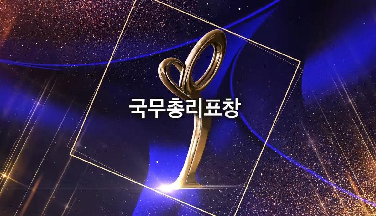 SubjectKpop's tweet image. Congrats to @JYPETWICE on getting the "Prime Minister's Commendation" award at 'Popular Culture & Art Awards'
#TWICE #트와이스