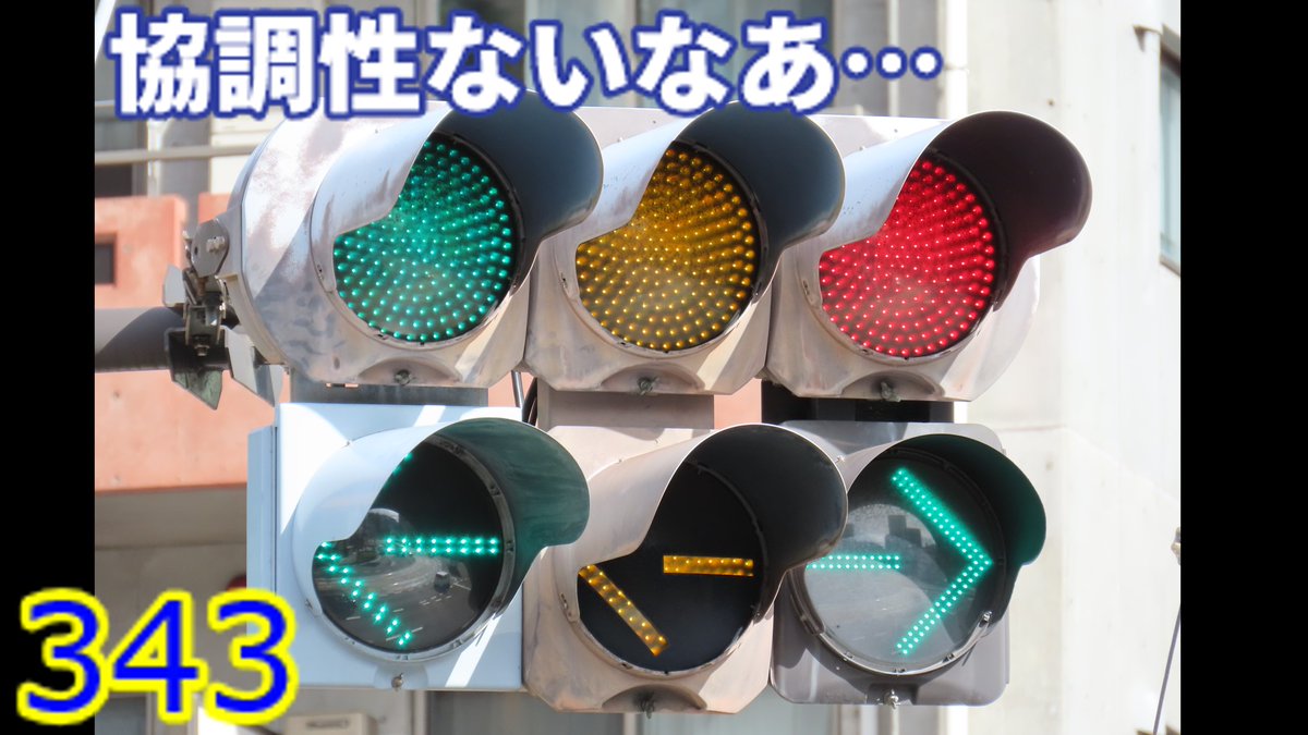 【交通信号機編343】長崎でも協調性のない信号機が見つかる youtu.be/n9XWVN_CMAU?si… via <a href="/YouTube/">YouTube</a> 
長崎にしれっとある
不揃い信号機