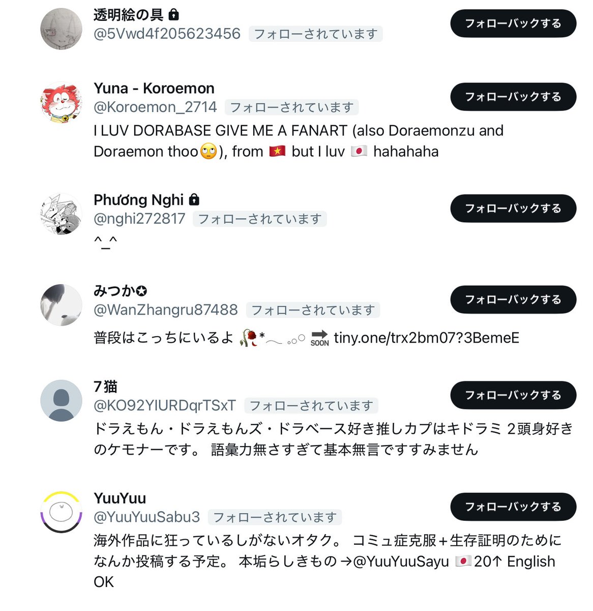 みー@フォロー・おまとめ割あります！ おこげ on X: 