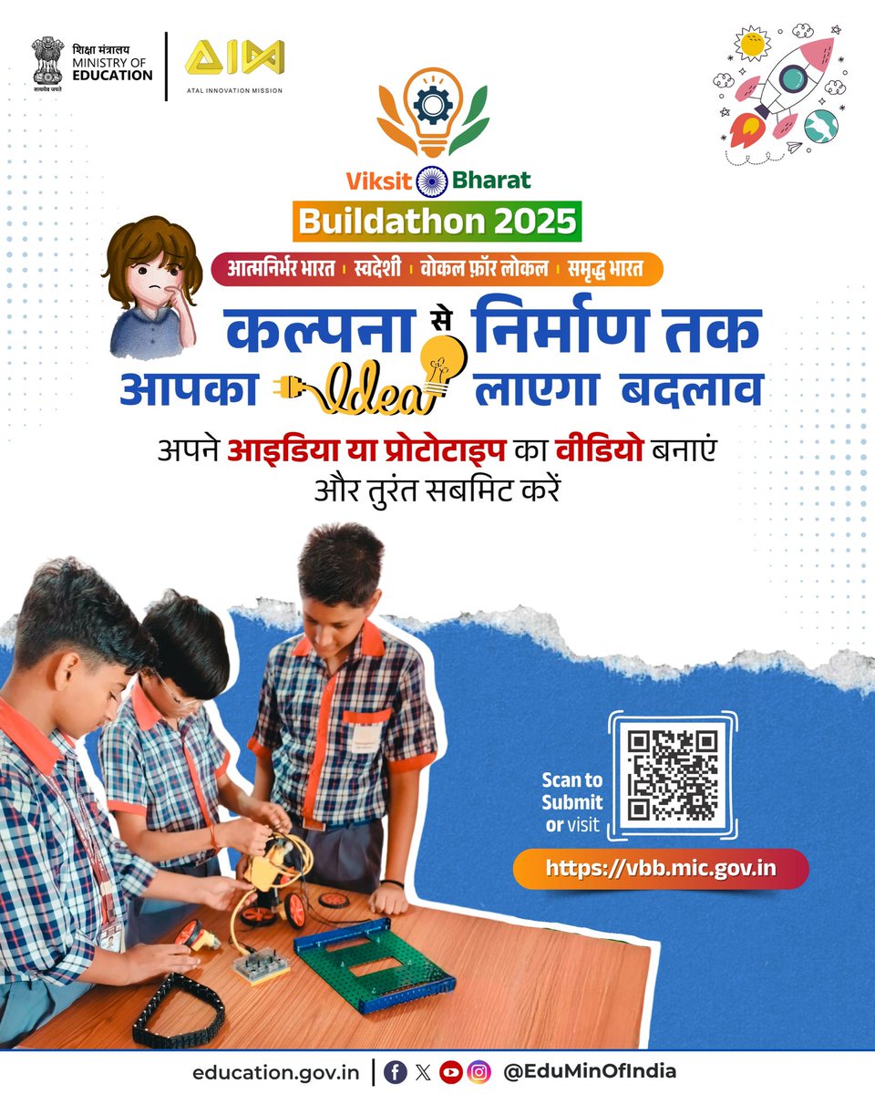 EduMinOfIndia's tweet image. 📢छात्रों के लिए सुनहरा मौका!
#ViksitBharatBuildathon के तहत अपनी चार थीम्स में से किसी एक पर अपना आइडिया या प्रोटोटाइप तैयार करें, उसका वीडियो बनाएं और नीचे दिए गए लिंक के माध्यम से सबमिट करें। यह प्रतियोगिता आपके नवाचार को राष्ट्रीय मंच पर पहचान दिलाने का अवसर है।
अंतिम तिथि…