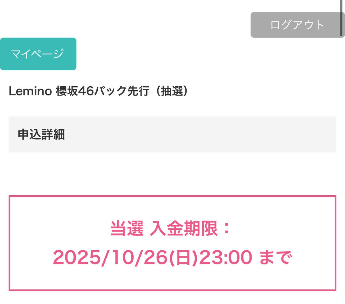 sakura_mmt_hyh's tweet image. 最近自名義強い