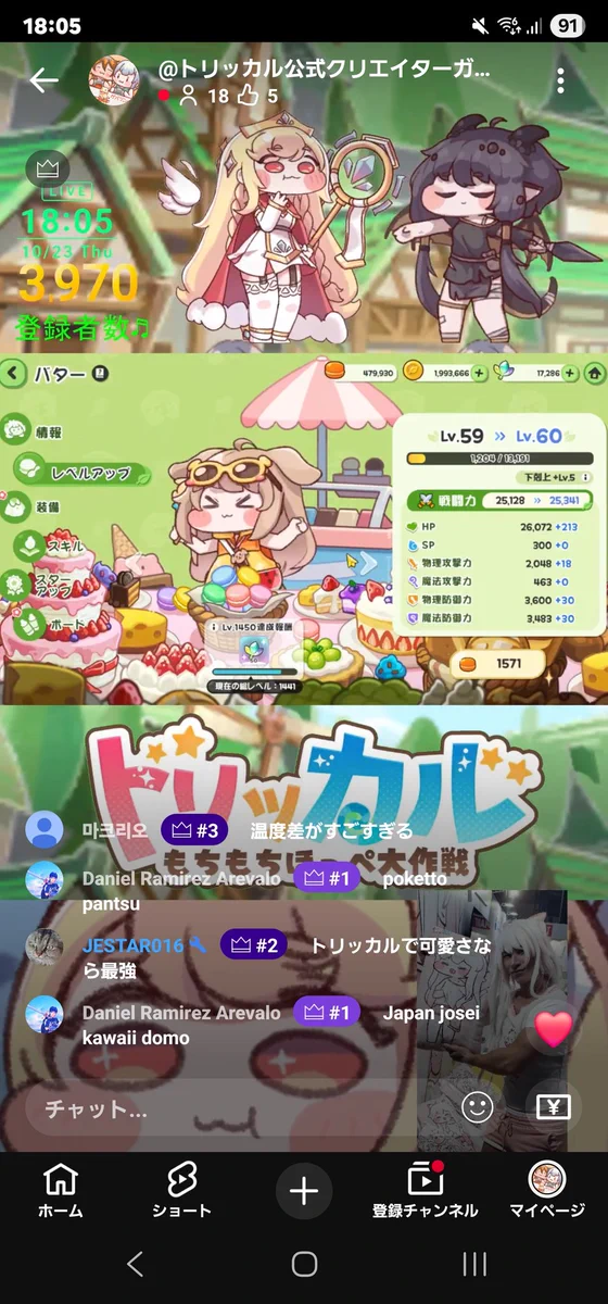 トリッカル・もちもちほっペ大作戦 on X: 