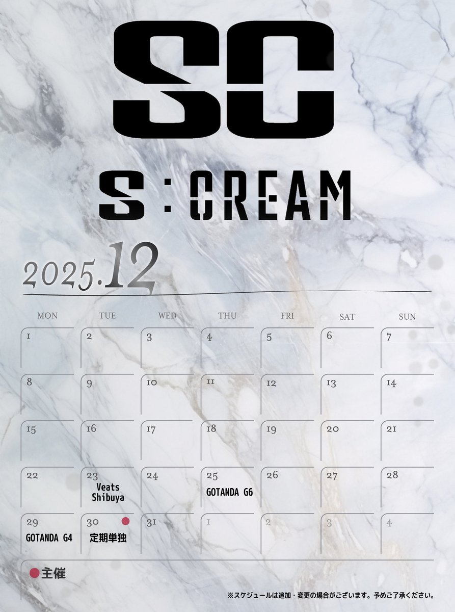 りんりん23区　今期 S:CREAM on X