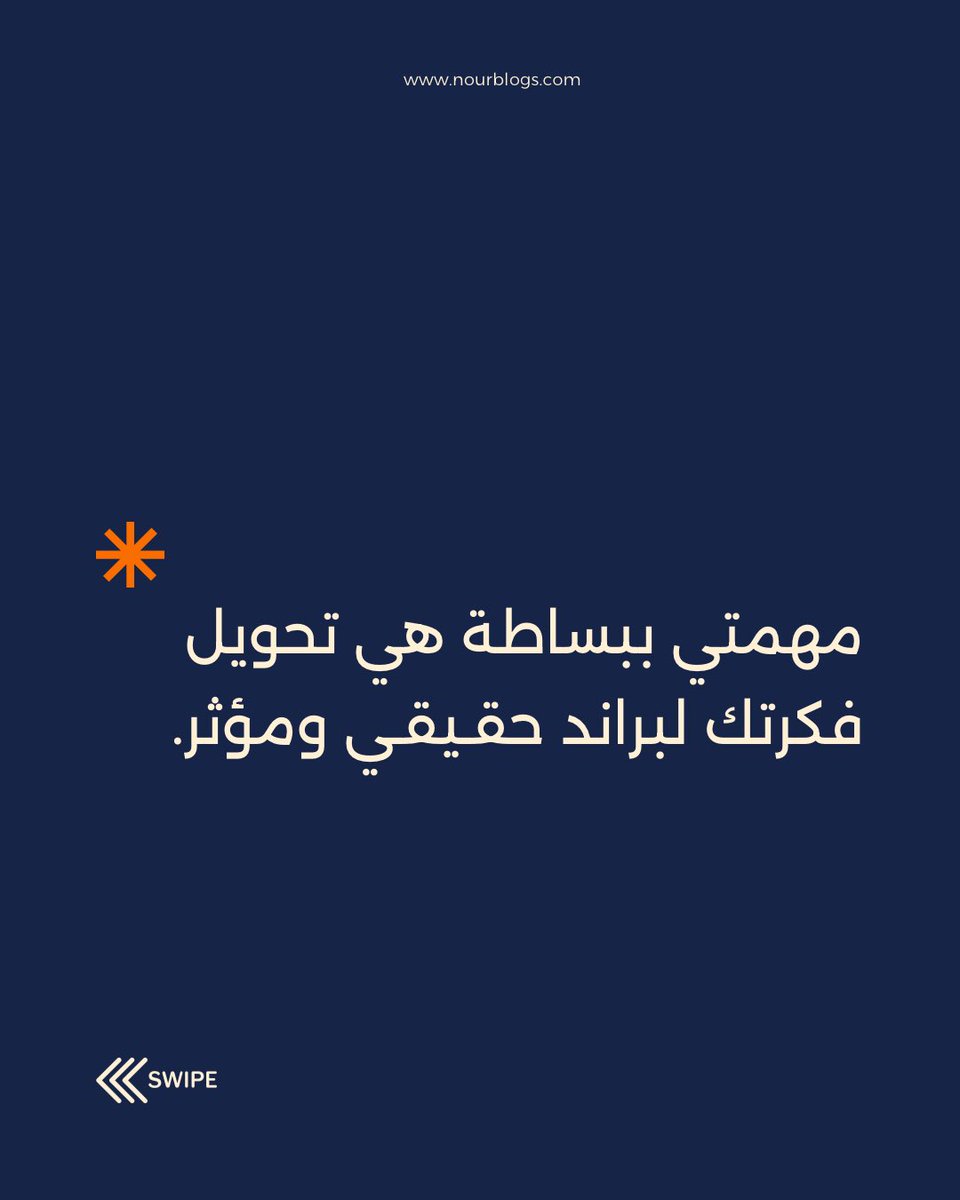 bynour_me's tweet photo. عندك فكرة مشروع "عالقة"؟ أو براند يحتاج قصة أقوى؟ 💡
أنا نور عبد الله، كاتبة محتوى وصانعة استراتيجيات تسويق. مهمتي أحوّل رؤيتك لبراند حقيقي ومؤثر.
أقدم خدمات بناء الهوية، كتابة المحتوى، واستراتيجيات التسويق.
حاب نبدأ؟ ارسل DM 📩 أو الرابط في البايو.
#تسويق_رقمي #كتابة_محتوى https://t.co/QzBNwNjr3W
