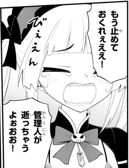 淫獄団地!明日11時に最新話更新です!宜しくお願いしますーー!!