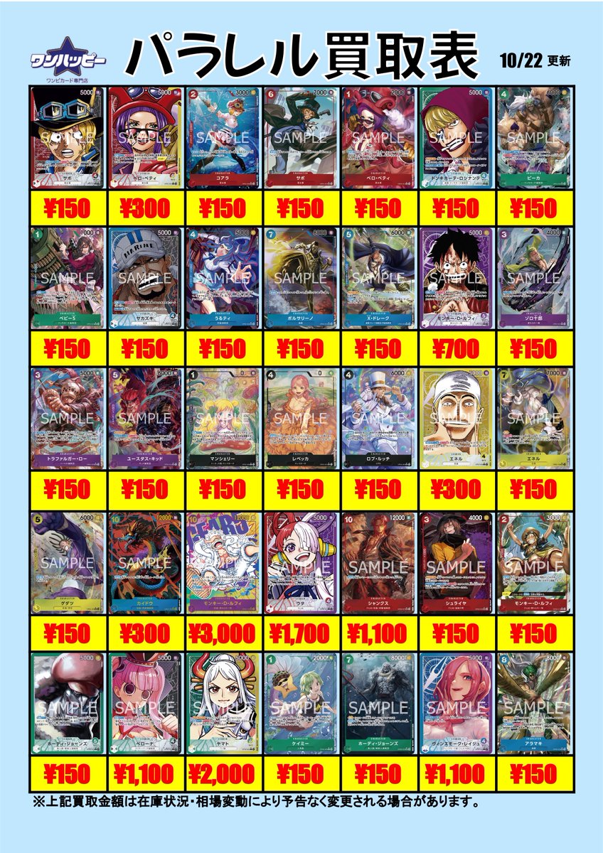 ワンピースカード専門店『ワンハッピー』 (@onehappy_tcg