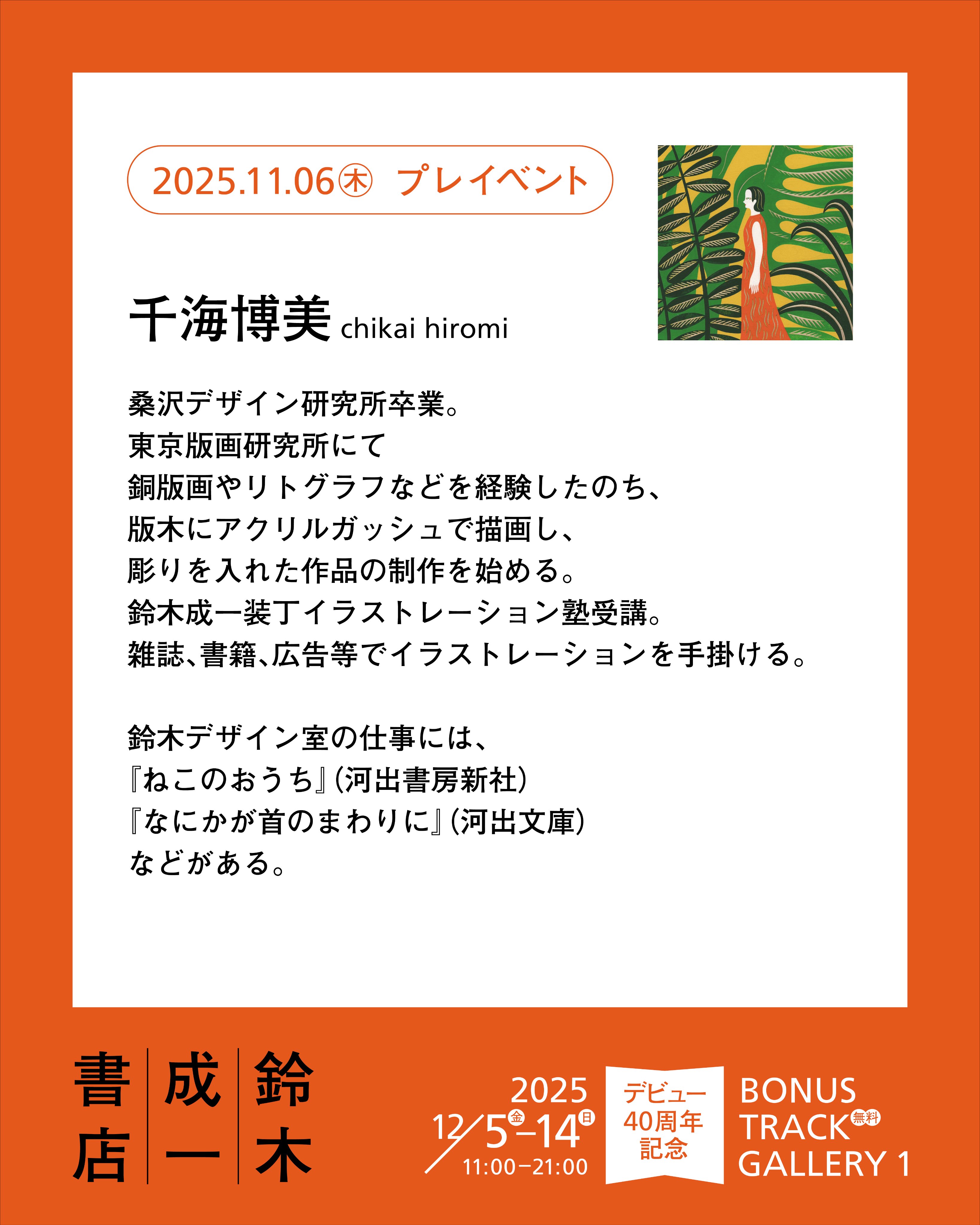 ★鈴木哲也★S6(410×410mm)アクリル原画1点物★送料無料#127 ☆鈴木哲也☆S6(410×410mm)アクリル原画1点物☆送料無料#127