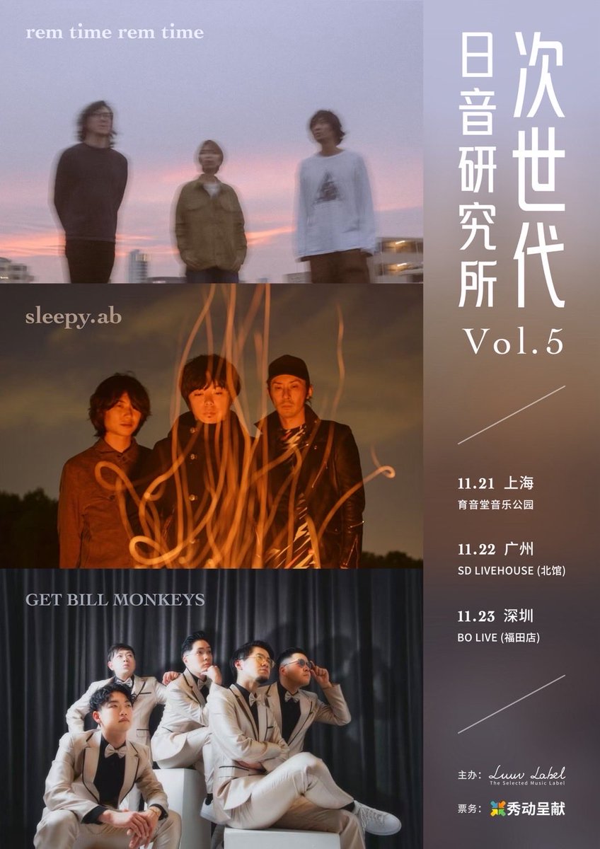 次のライブは中国にて🇨🇳
