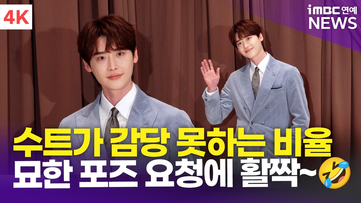 imbcenews's tweet photo. [4K] 이종석, 무자비한 ��율 공격… 묘한 포즈 요청에 꺄르르~🤣 | Lee Jong-suk 브루넬로 쿠치넬리 포토콜
#이종석 #LeeJongsuk #브루넬로쿠치넬리 #BrunelloCucinelli #포토콜 #iMBC연예

⬇️영상 Click Plz⬇️
https://t.co/skZu2wUDdp https://t.co/n4x7VGnwpl