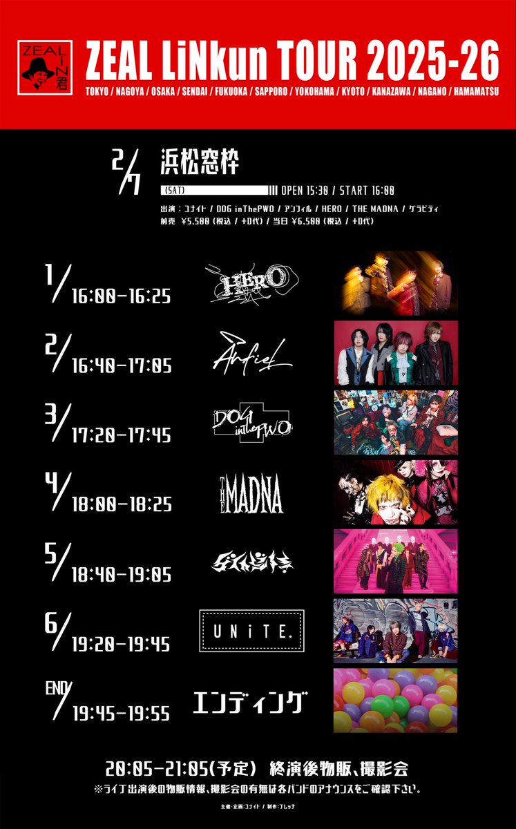 ZEAL LiNkun TOUR 2025-26 タイムテーブル公開！ ＼